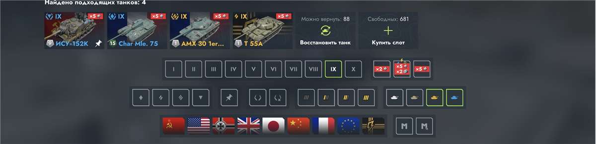 продажа аккаунта к игре Tanks Blitz, WoT(Lesta, WG)
