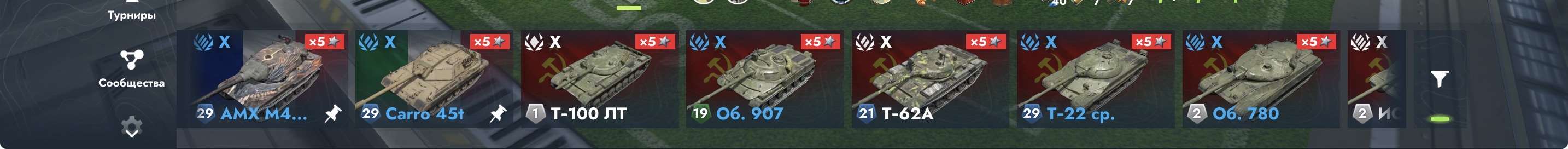 продажа аккаунта к игре Tanks Blitz, WoT(Lesta, WG)