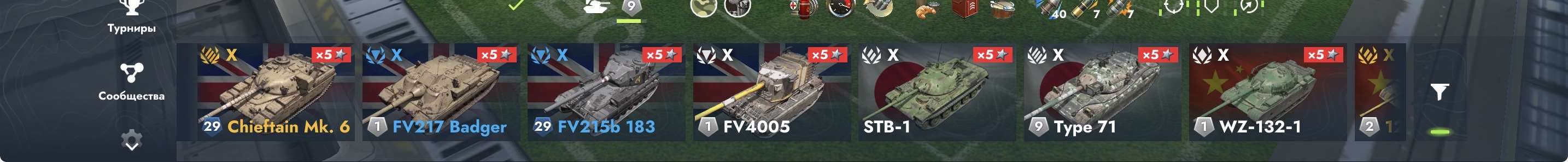 продажа аккаунта к игре Tanks Blitz, WoT(Lesta, WG)
