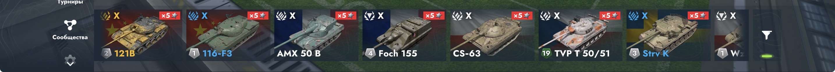 продажа аккаунта к игре Tanks Blitz, WoT(Lesta, WG)