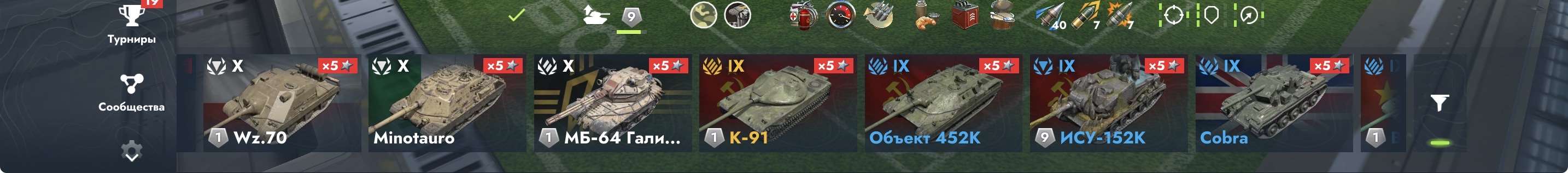 продажа аккаунта к игре Tanks Blitz, WoT(Lesta, WG)