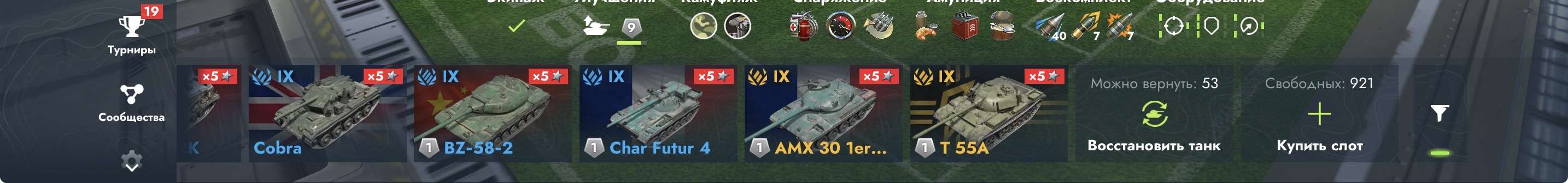 продажа аккаунта к игре Tanks Blitz, WoT(Lesta, WG)