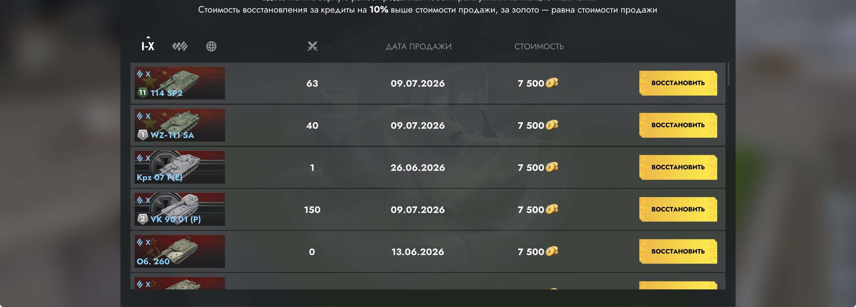 продажа аккаунта к игре Tanks Blitz, WoT(Lesta, WG)