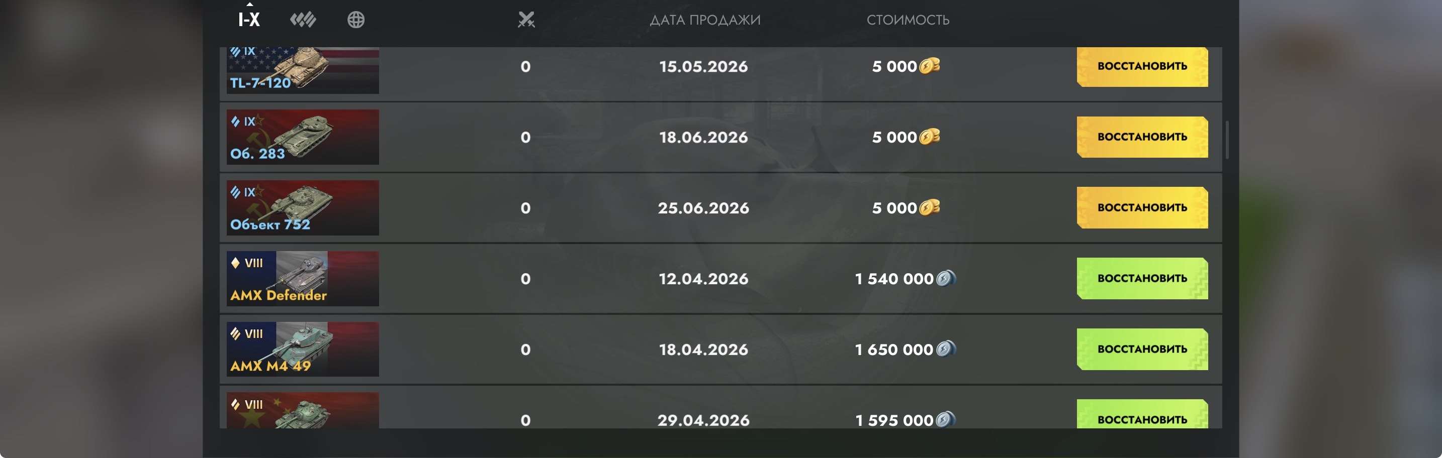 продажа аккаунта к игре Tanks Blitz, WoT(Lesta, WG)