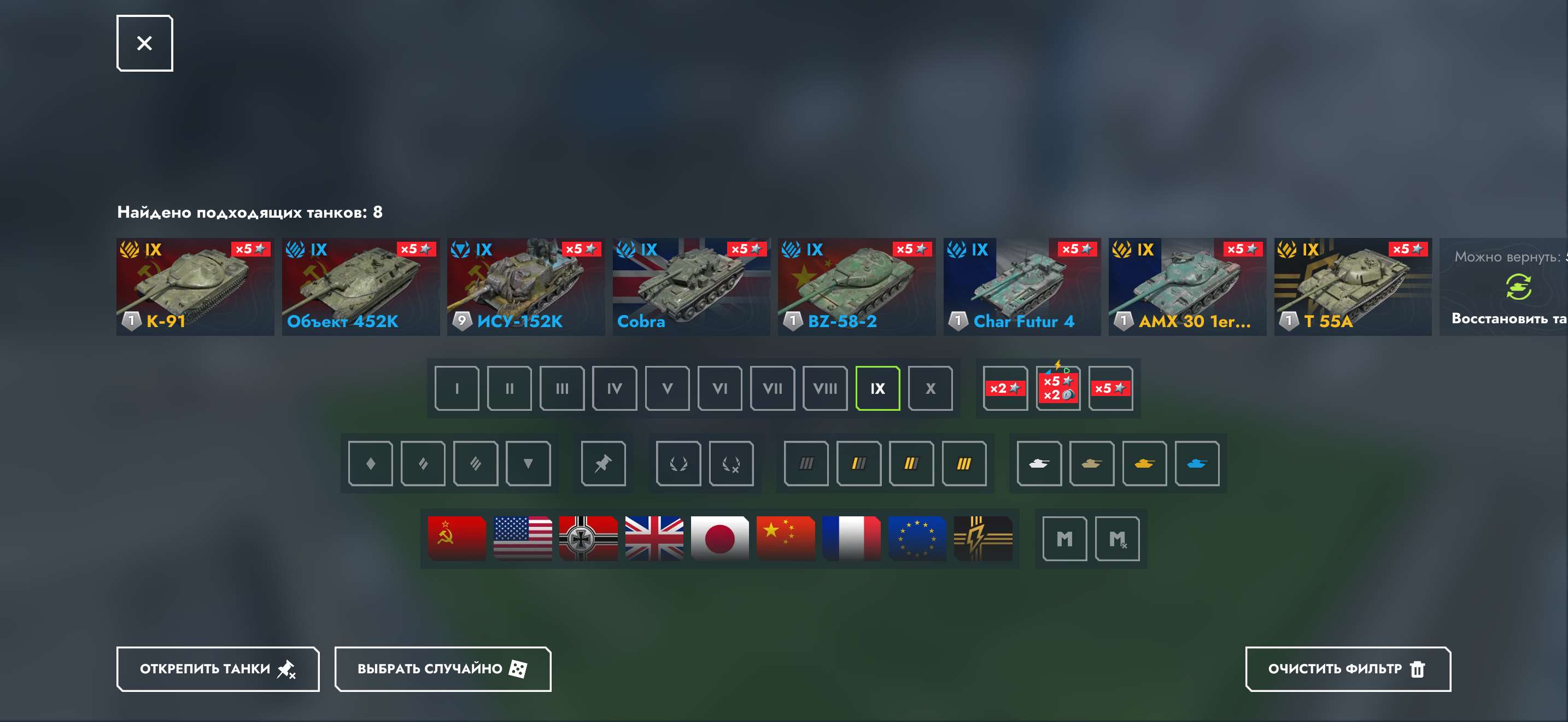 продажа аккаунта к игре Tanks Blitz, WoT(Lesta, WG)