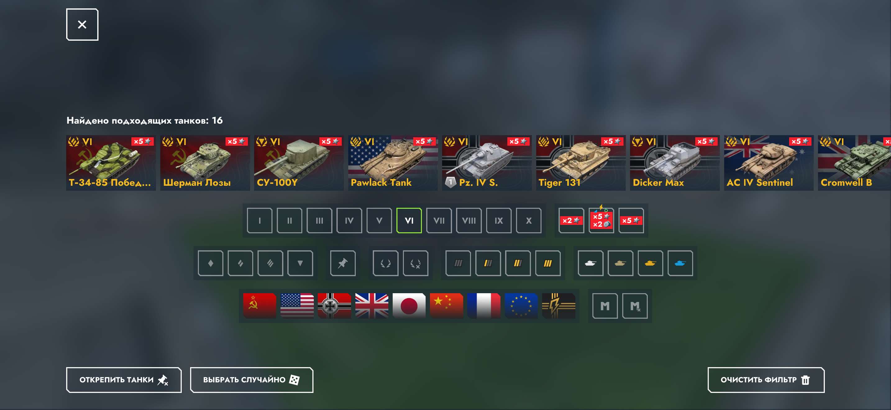 продажа аккаунта к игре Tanks Blitz, WoT(Lesta, WG)