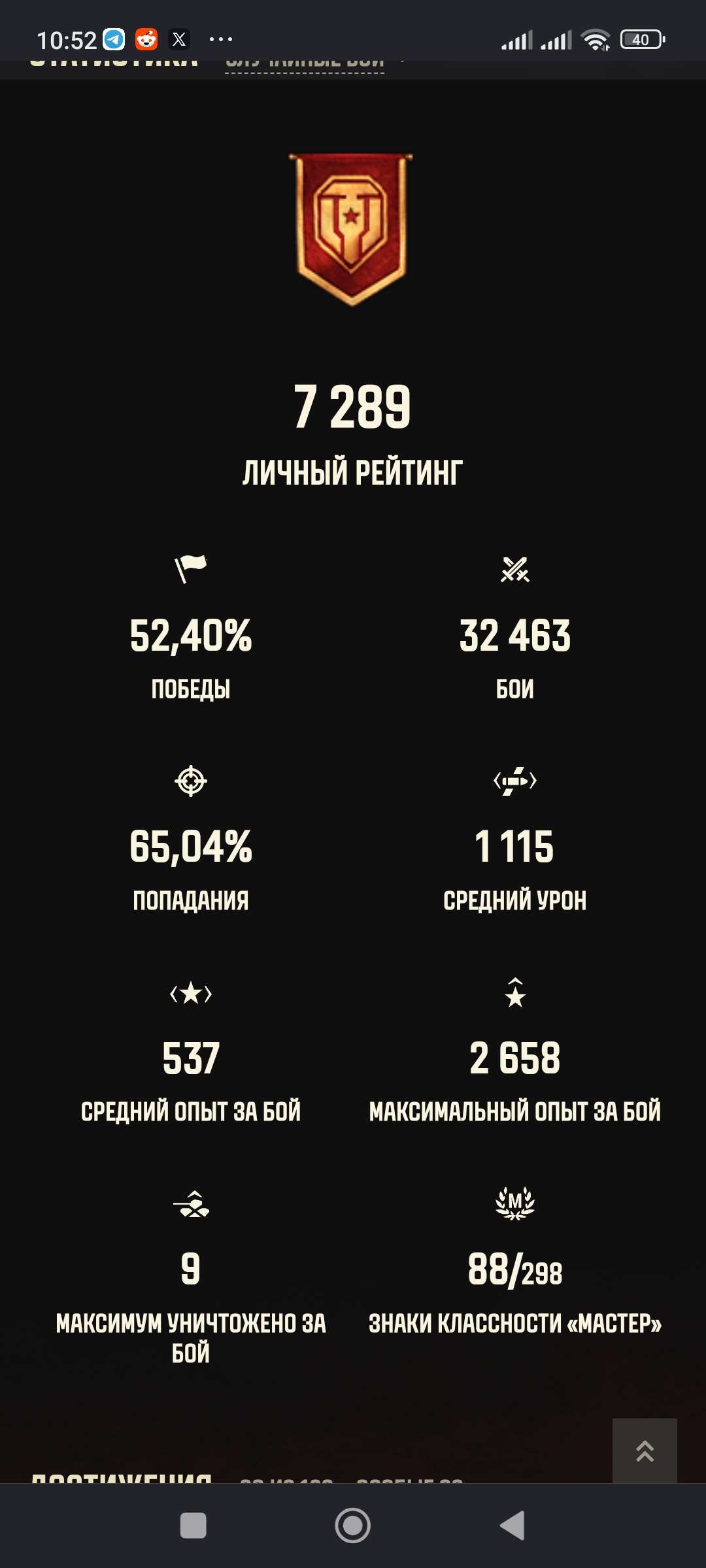 продажа аккаунта к игре Мир Танков, WoT(Lesta, WG)