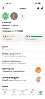 купить аккаунт Avito
