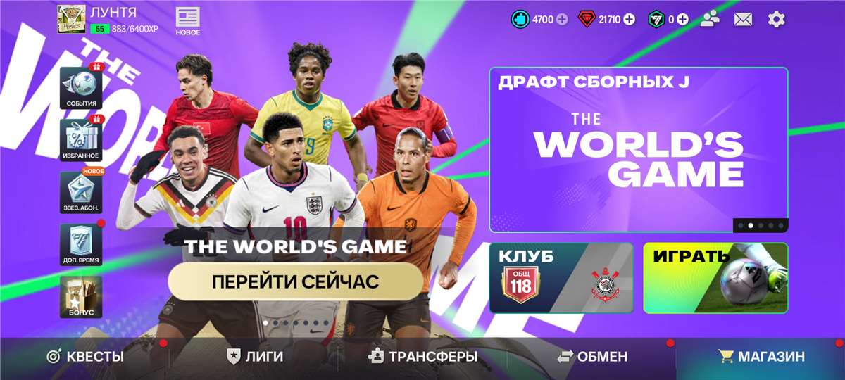 продажа аккаунта к игре EA Sports FC Mobile