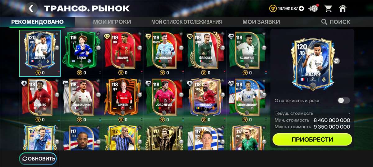 продажа аккаунта к игре EA Sports FC Mobile