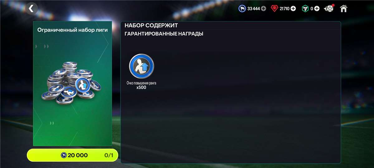продажа аккаунта к игре EA Sports FC Mobile