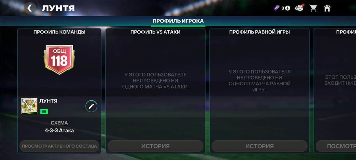 продажа аккаунта к игре EA Sports FC Mobile