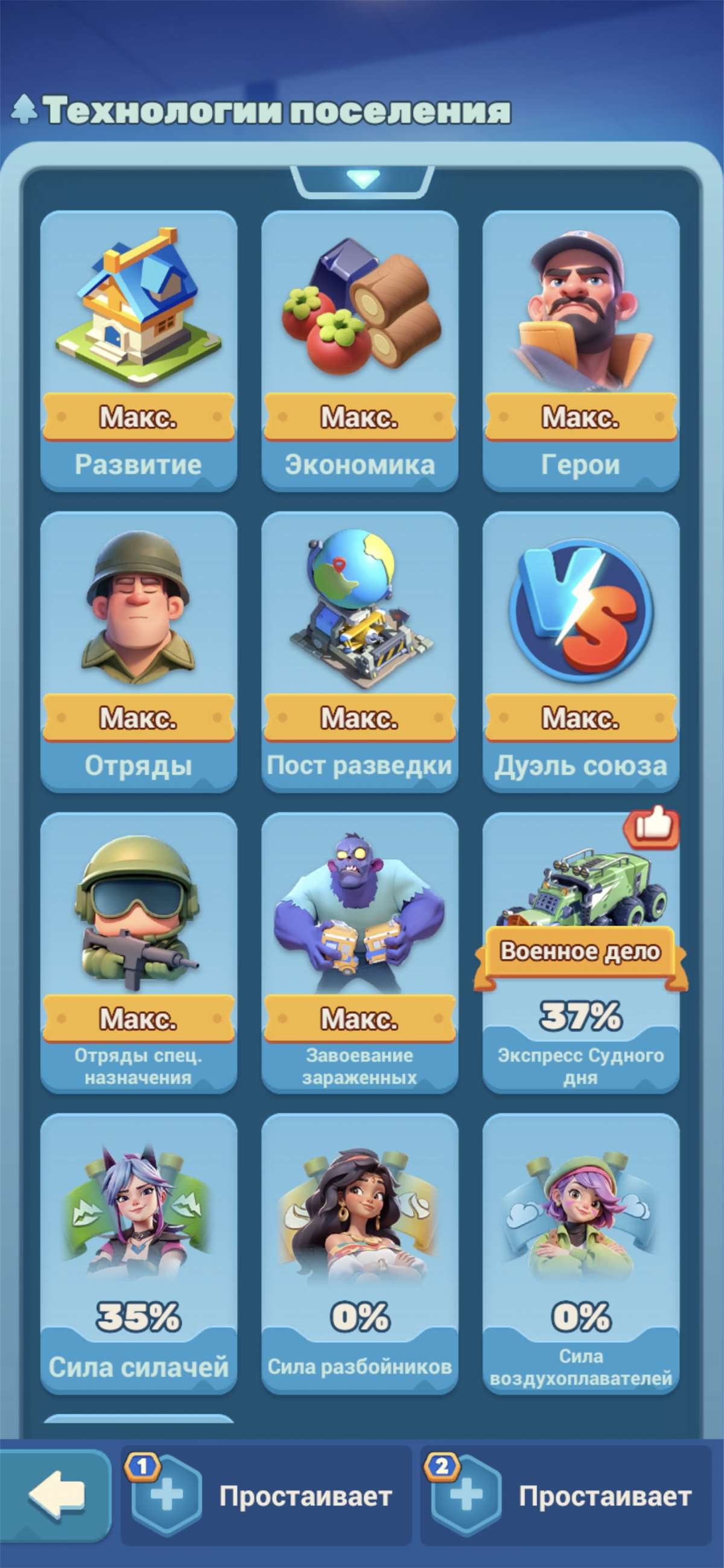 продажа аккаунта к игре Tiles Survive!