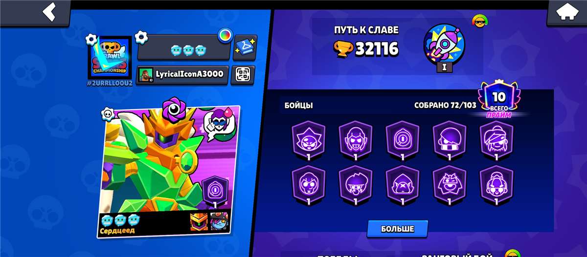 продажа аккаунта к игре Brawl Stars