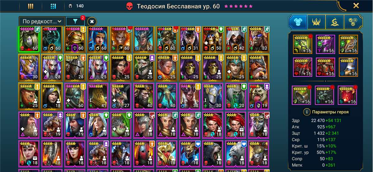 продажа аккаунта к игре Raid Shadow Legends
