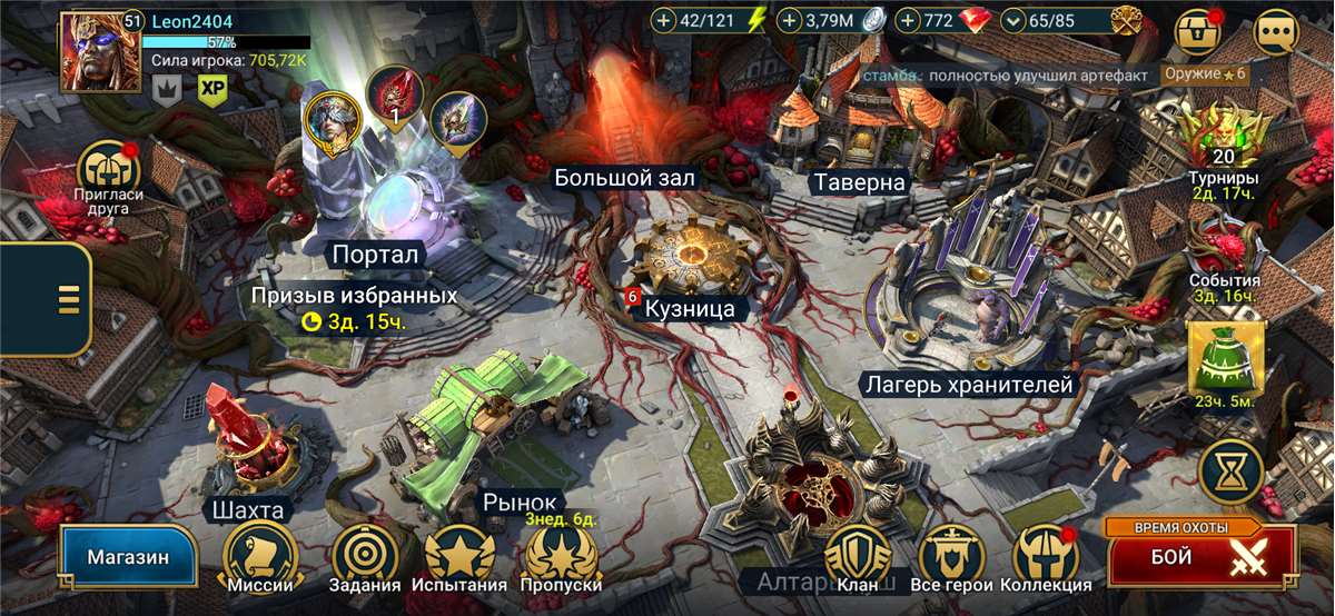 продажа аккаунта к игре Raid Shadow Legends