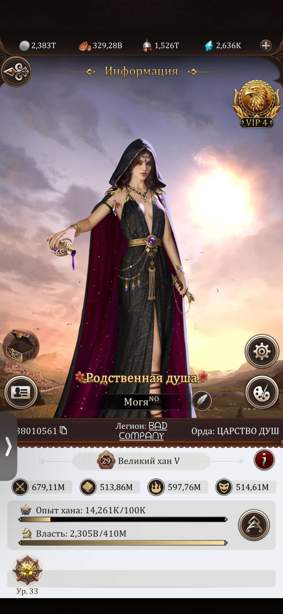 продажа аккаунта к игре Game of Khans (Великий Хан)