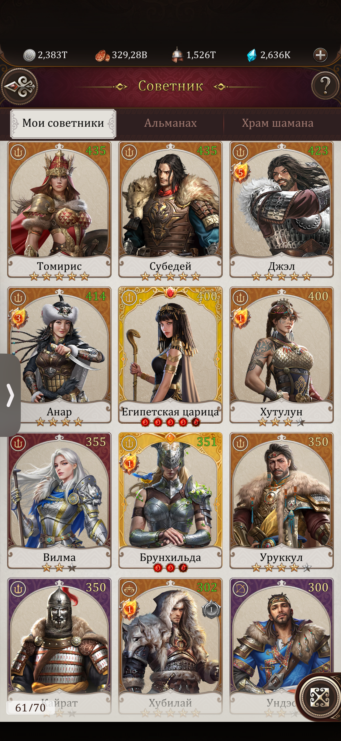 продажа аккаунта к игре Game of Khans (Великий Хан)