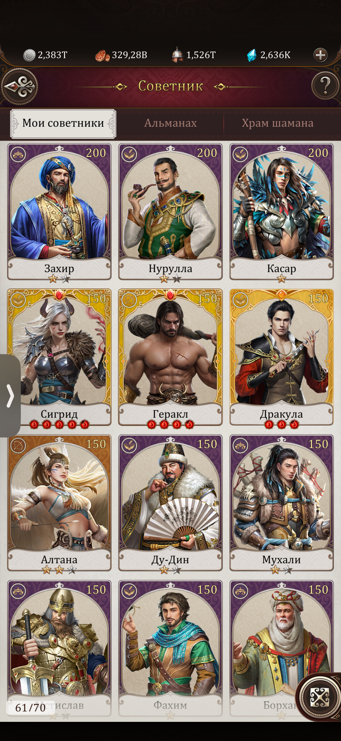 продажа аккаунта к игре Game of Khans (Великий Хан)