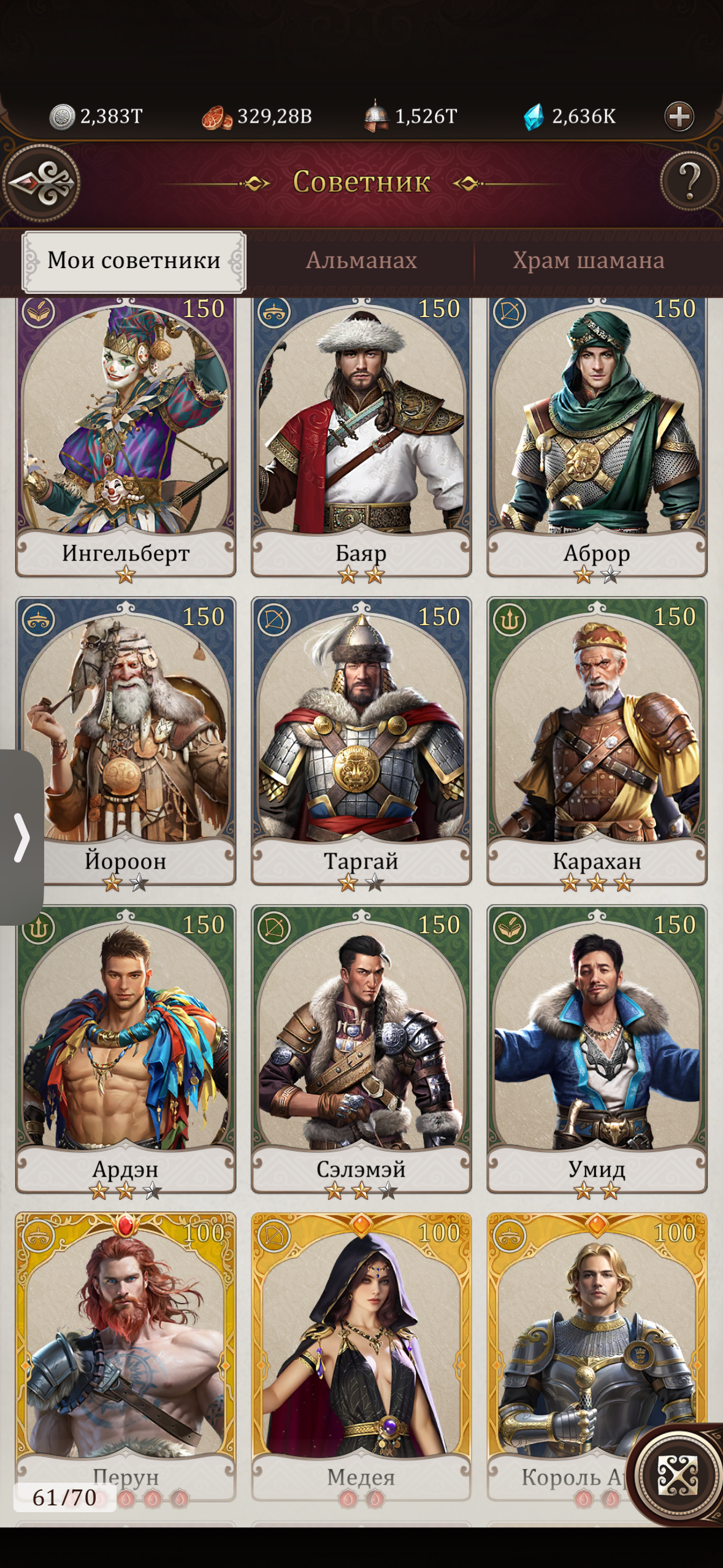 продажа аккаунта к игре Game of Khans (Великий Хан)
