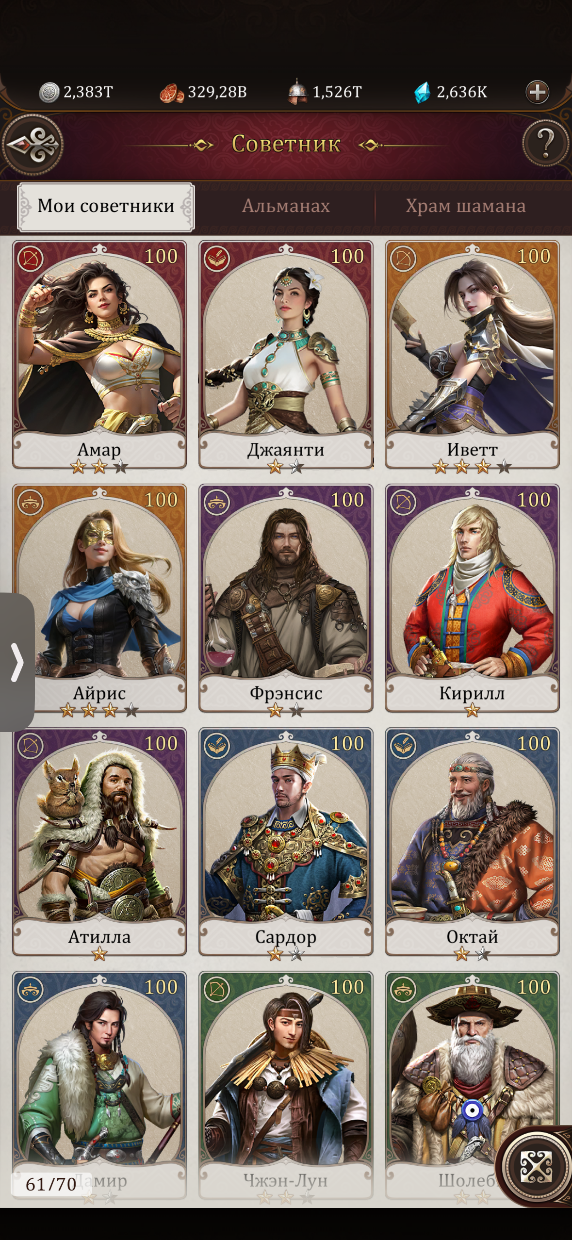 продажа аккаунта к игре Game of Khans (Великий Хан)