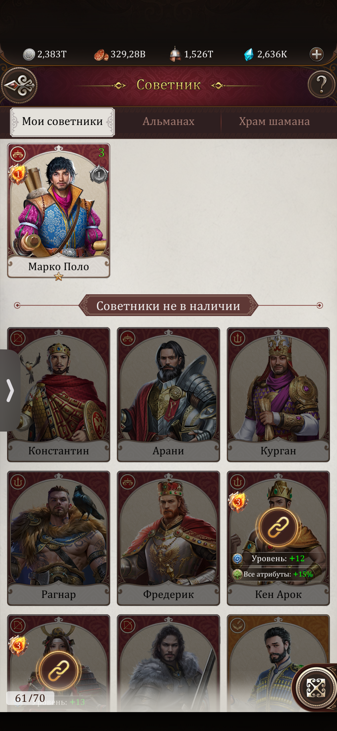 продажа аккаунта к игре Game of Khans (Великий Хан)