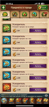 купить аккаунт Total Battle: Триумф