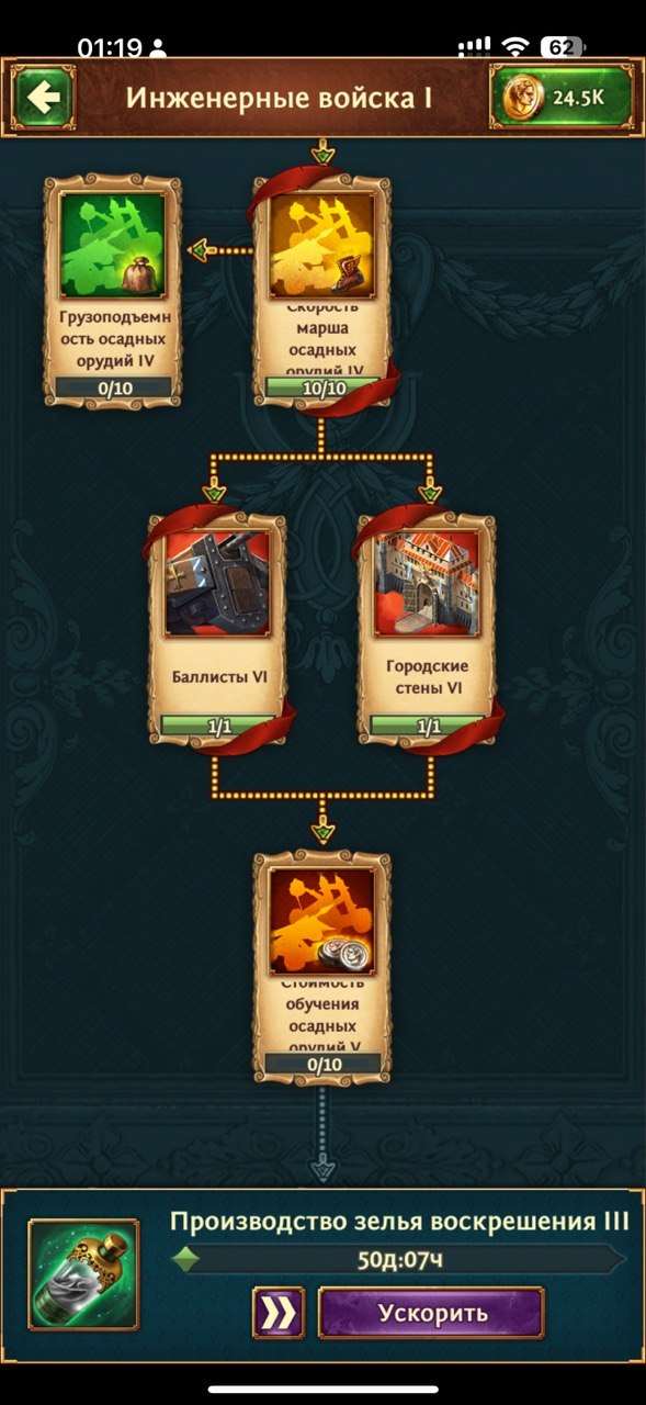 продажа аккаунта к игре Total Battle: Триумф