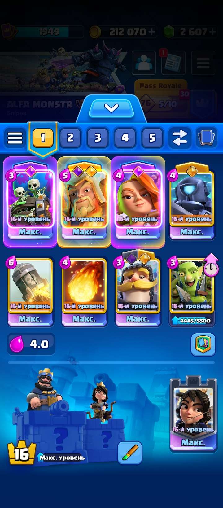 продажа аккаунта к игре Clash Royale