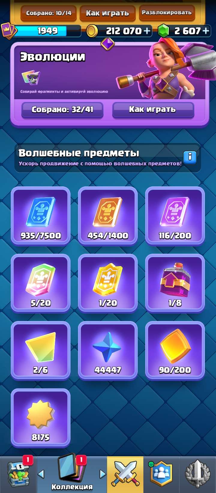продажа аккаунта к игре Clash Royale