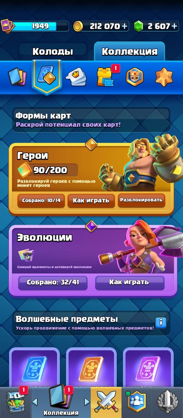 продажа аккаунта к игре Clash Royale