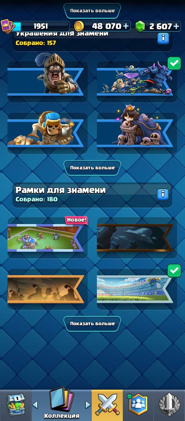 продажа аккаунта к игре Clash Royale