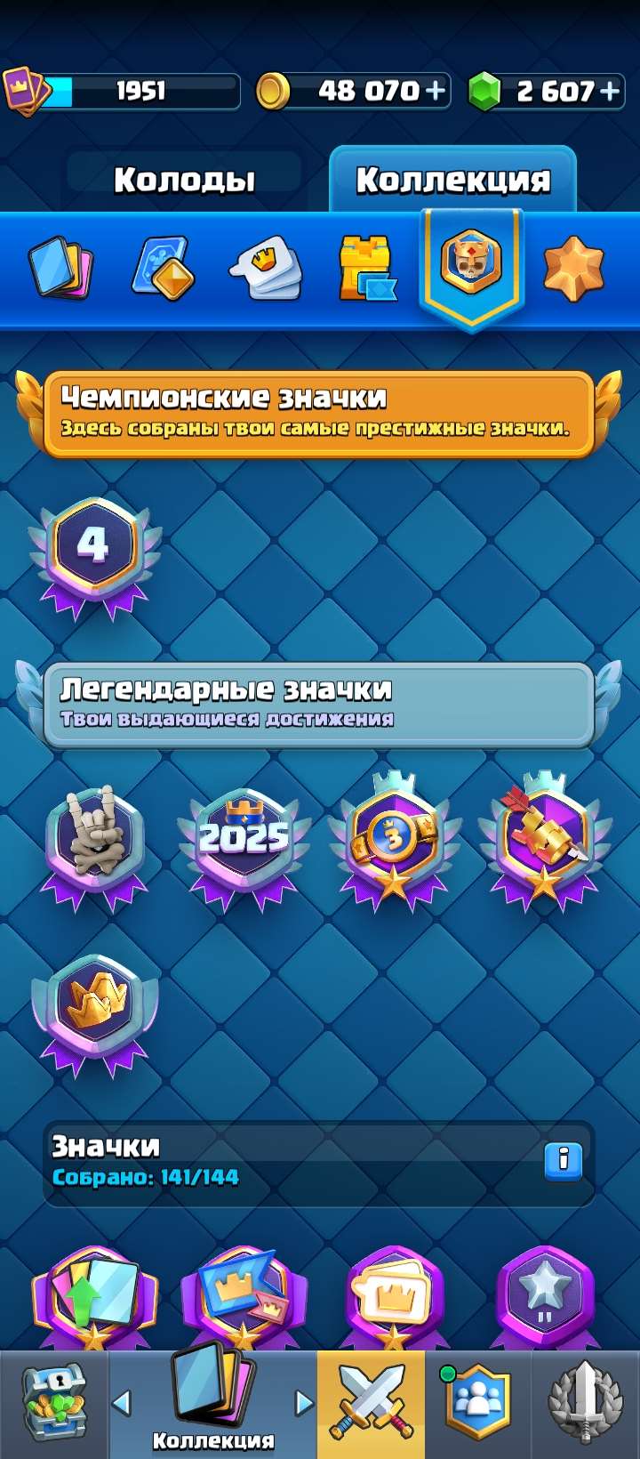 продажа аккаунта к игре Clash Royale