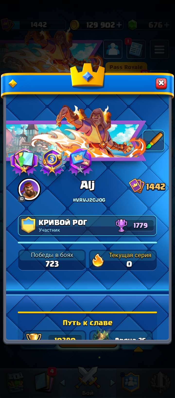 продажа аккаунта к игре Clash Royale