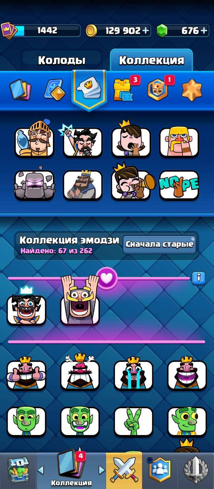 продажа аккаунта к игре Clash Royale