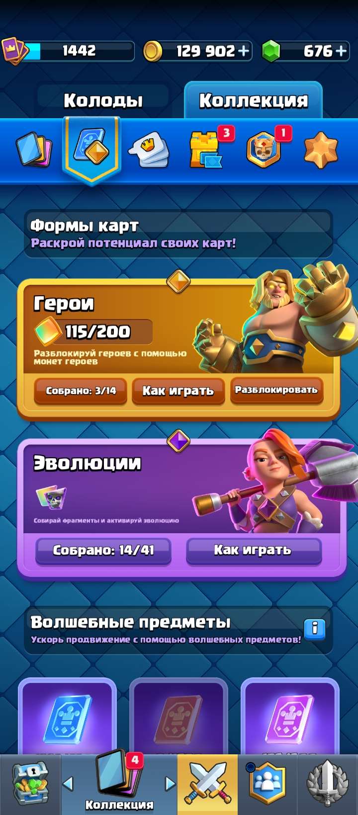 продажа аккаунта к игре Clash Royale