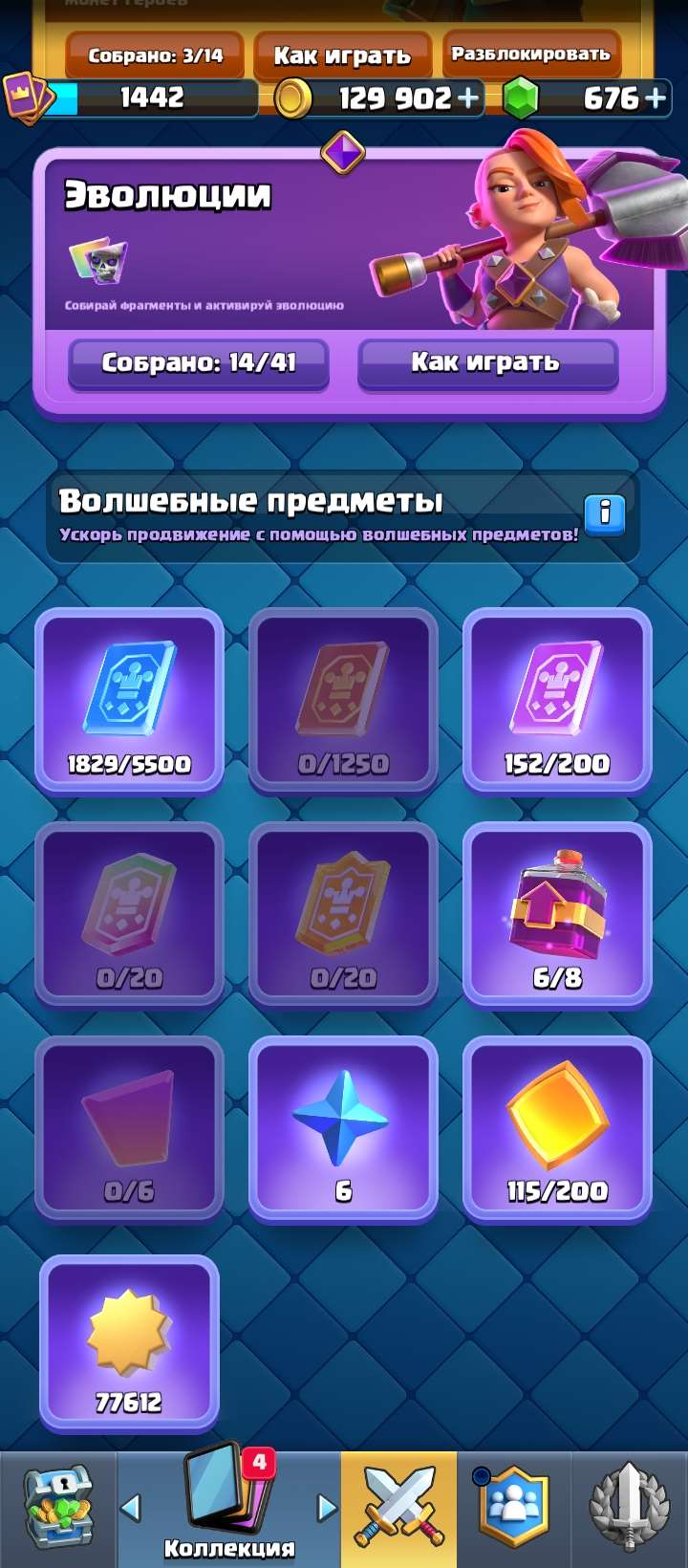 продажа аккаунта к игре Clash Royale