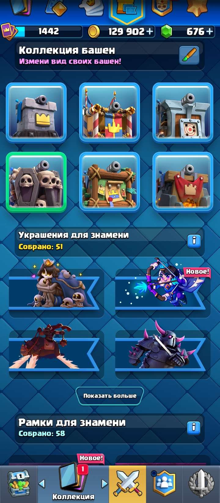 продажа аккаунта к игре Clash Royale