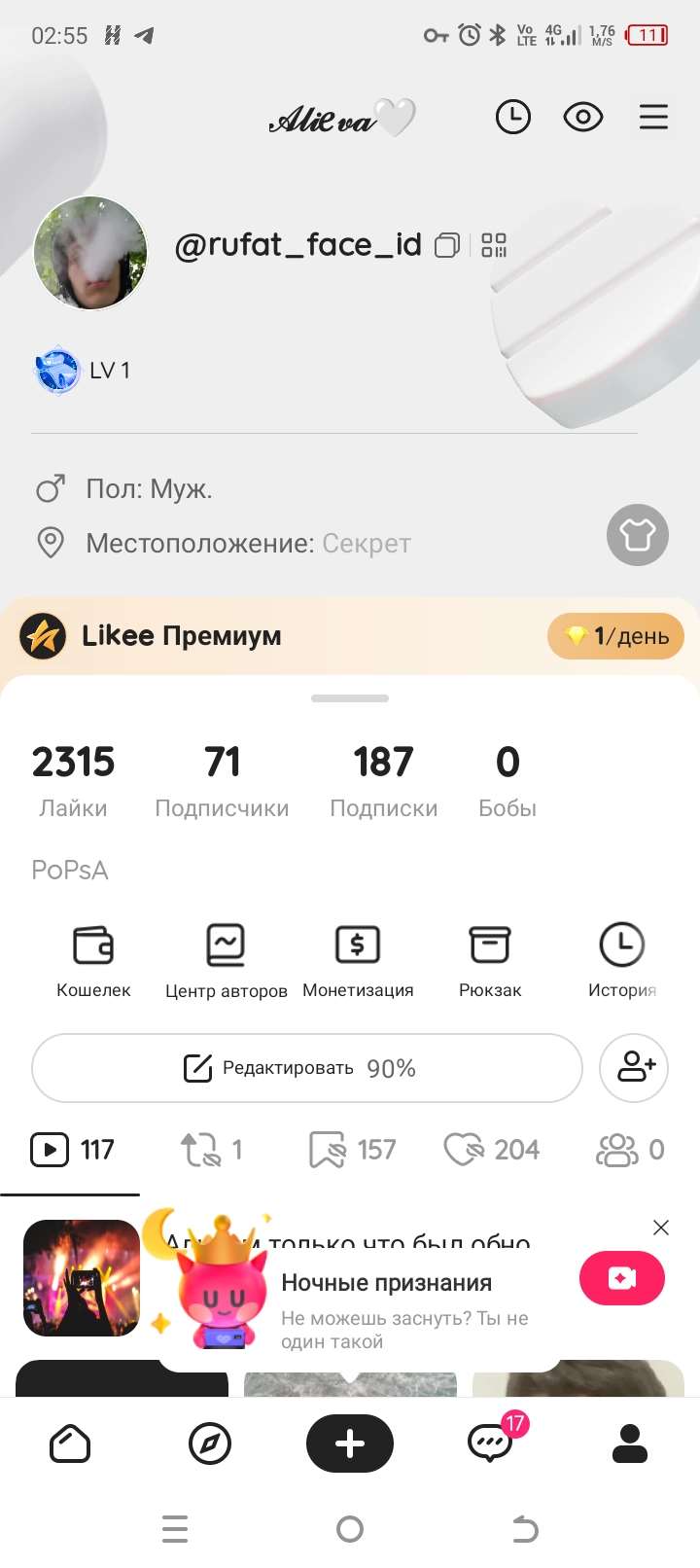 продажа аккаунта к игре Likee