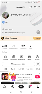 купить аккаунт Likee