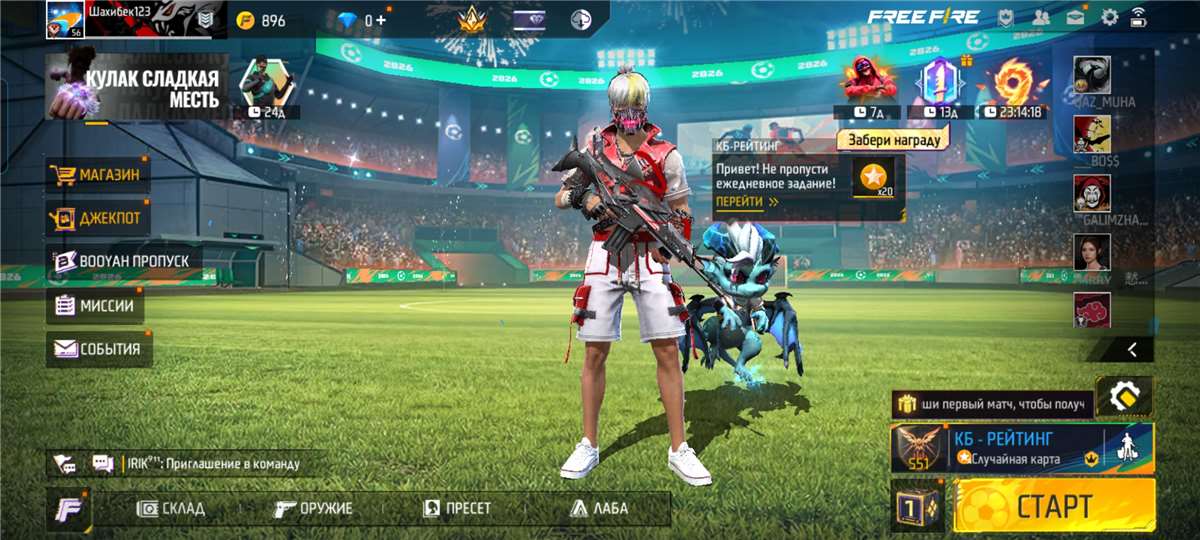 продажа аккаунта к игре Free Fire