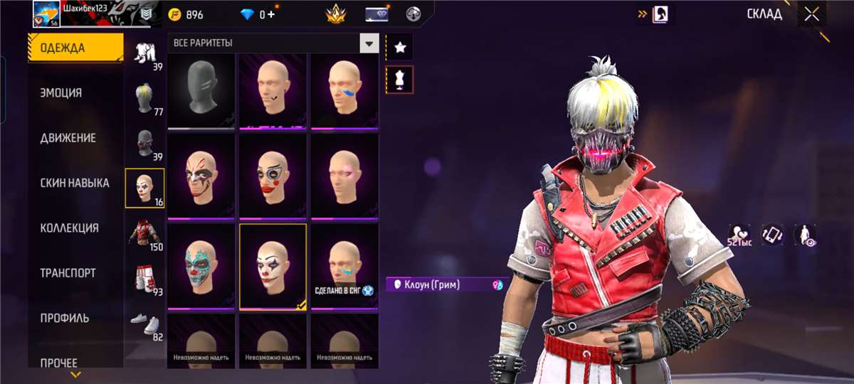 продажа аккаунта к игре Free Fire