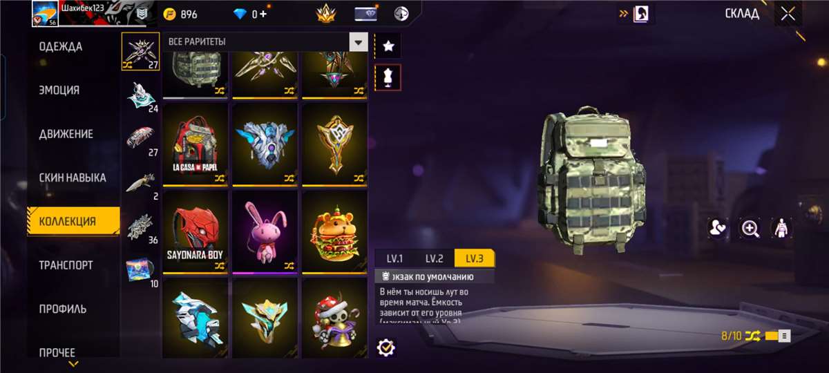 продажа аккаунта к игре Free Fire