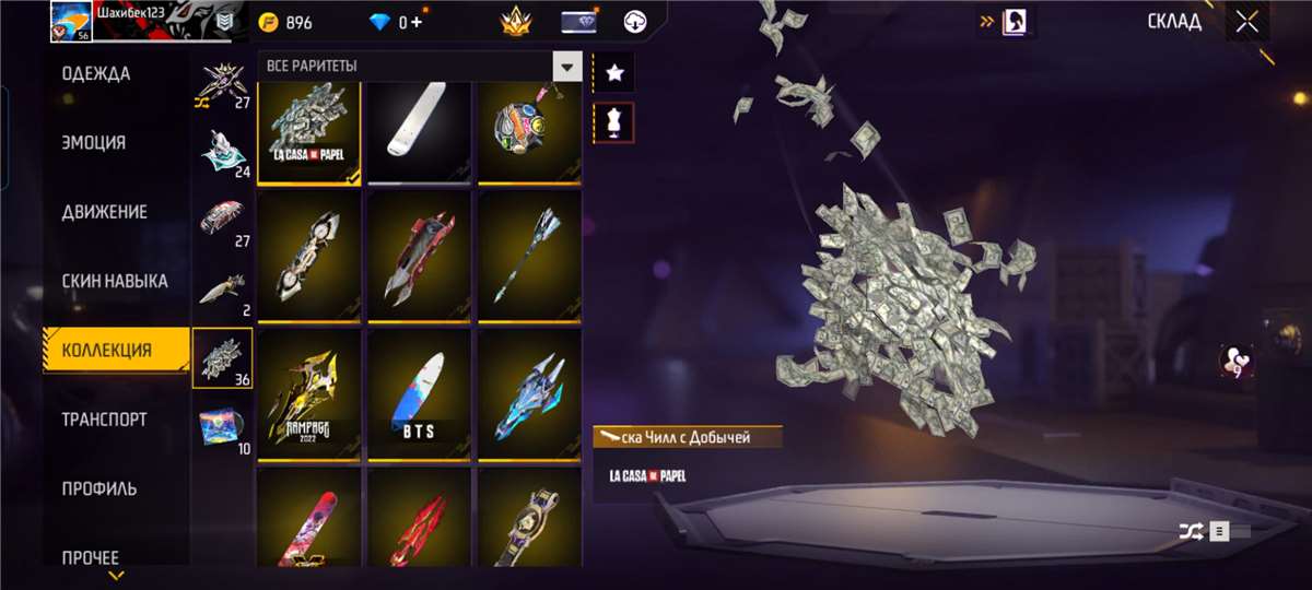 продажа аккаунта к игре Free Fire