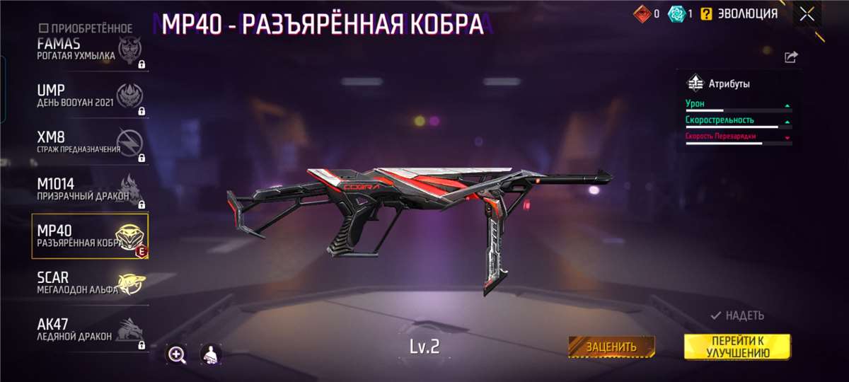 продажа аккаунта к игре Free Fire