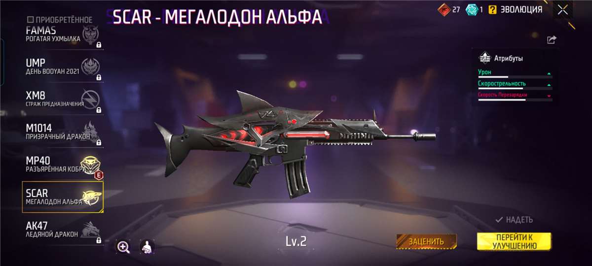 продажа аккаунта к игре Free Fire