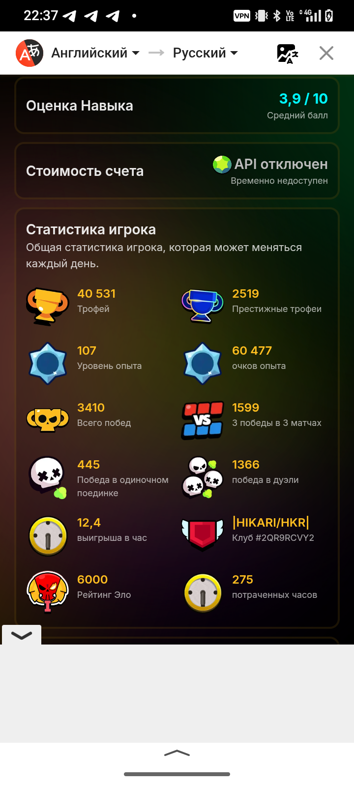 продажа аккаунта к игре Brawl Stars