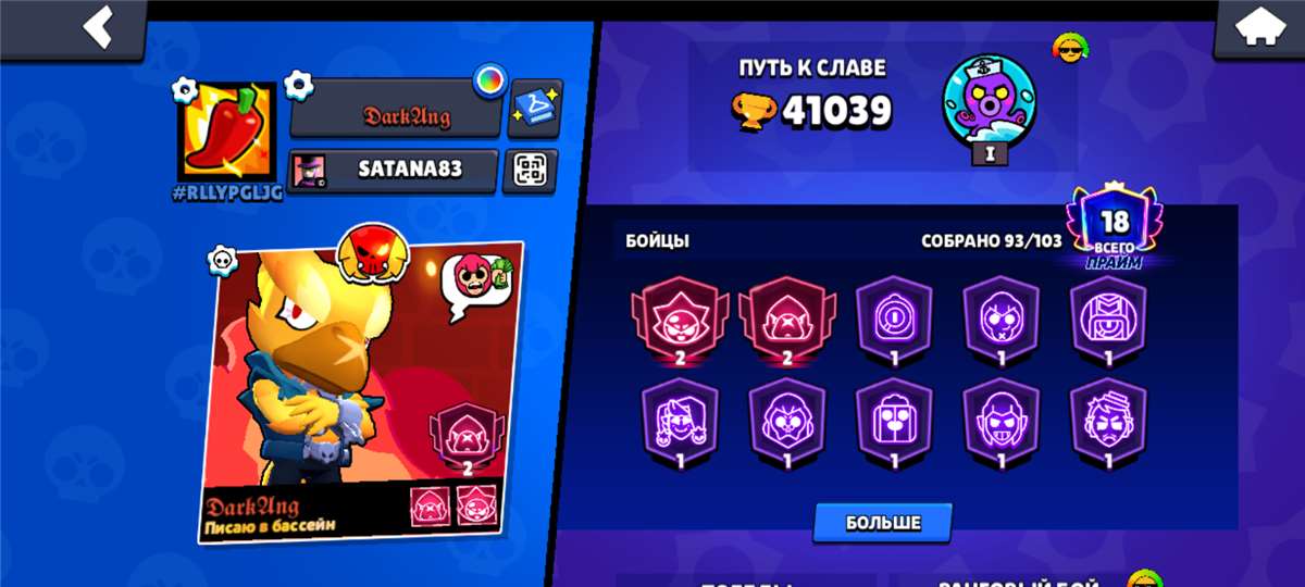 продажа аккаунта к игре Brawl Stars