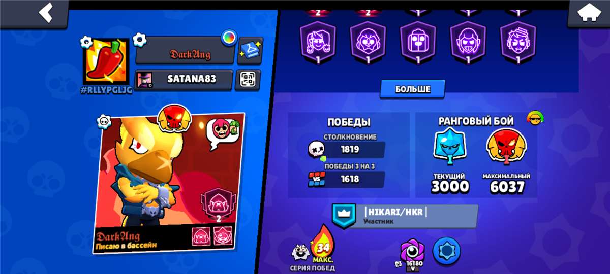 продажа аккаунта к игре Brawl Stars
