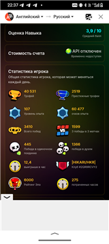 купить аккаунт Brawl Stars